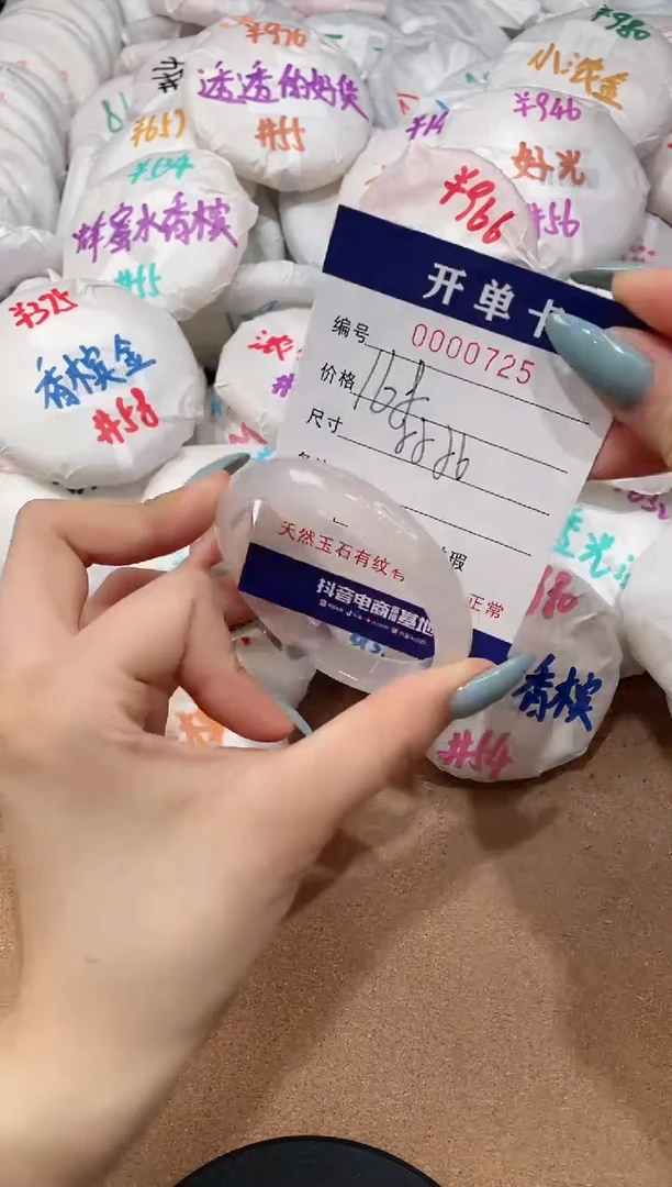 【闪购商品】玛瑙/玉髓手镯未镶嵌725