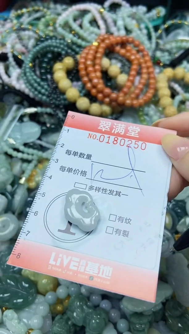 颈饰未镶嵌翡翠闪购0180250