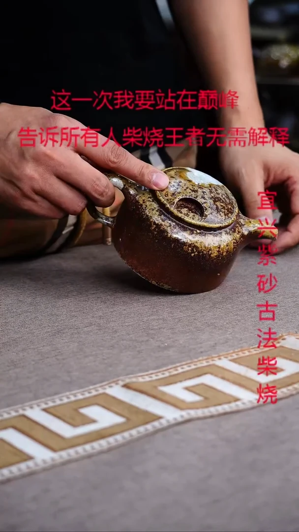 茶壶紫砂紫砂柴烧紫砂柴烧