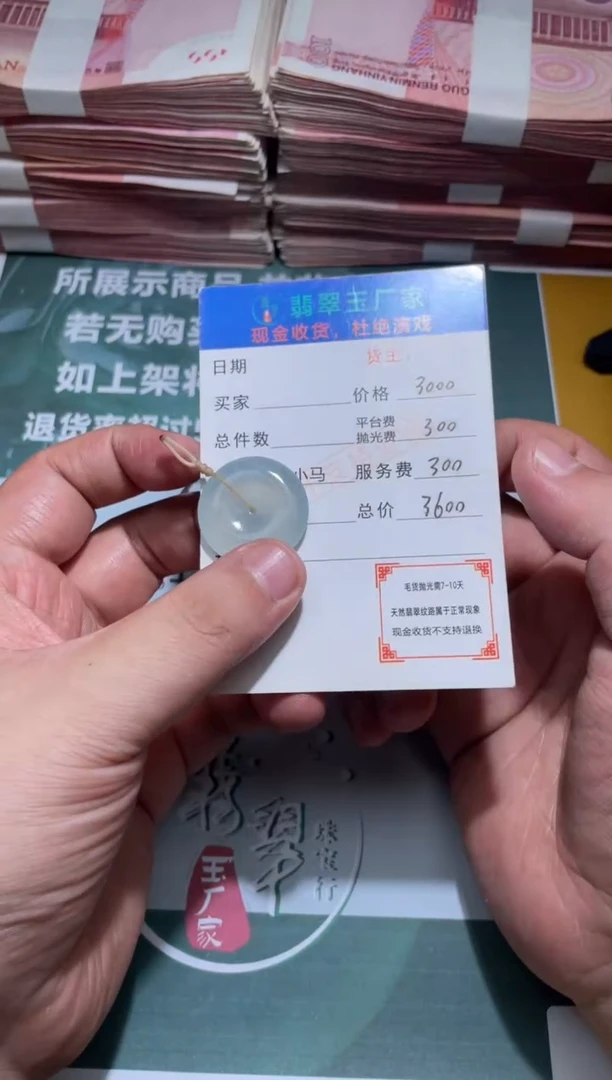 未镶嵌定制翡翠?**婉毛货-不退不换