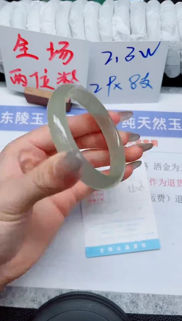 未镶嵌手镯石英质玉141-56.8