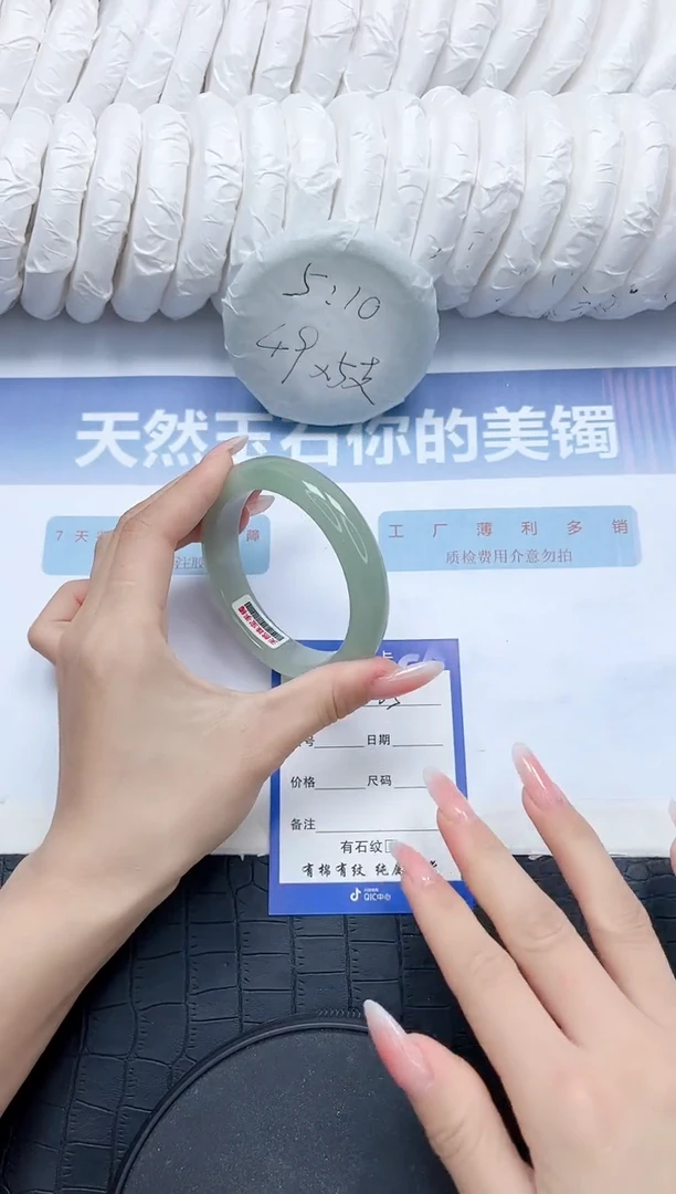 石英质玉手镯未镶嵌V5-58.5