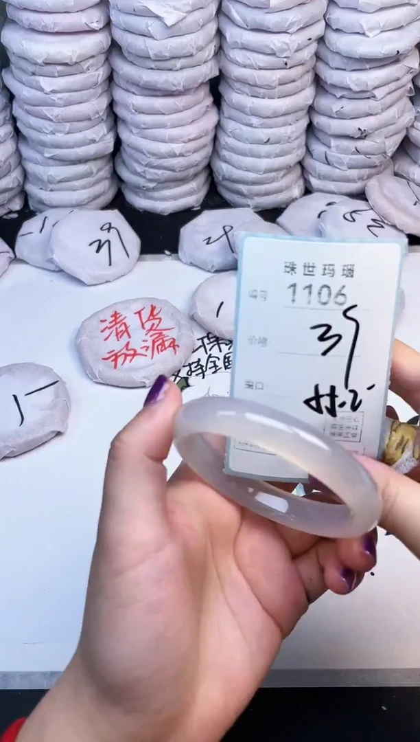 手镯玛瑙/玉髓未镶嵌1106