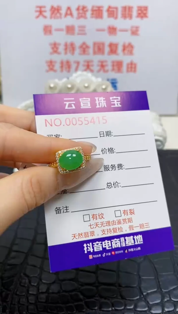银S925镶嵌戒指翡翠/5415
