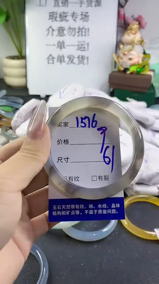 手镯玛瑙/玉髓未镶嵌1576