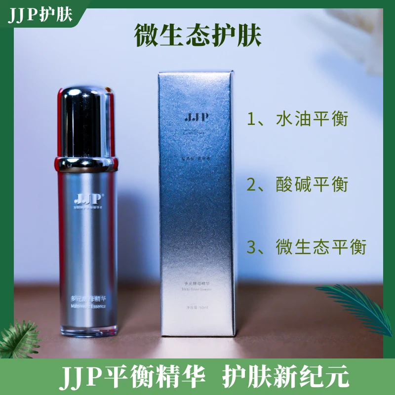 【买1送1】调节微生态水油酸碱平衡-控油保湿恢复健康肌肤护肤