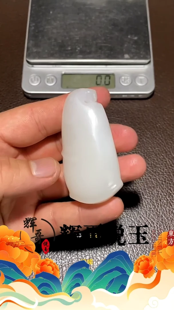 未镶嵌和田玉挂件