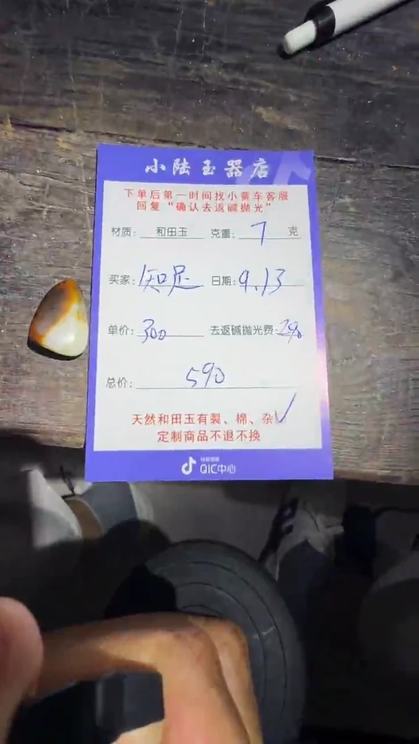 定制和田玉知**乐和田玉定制链接毛货需抛光