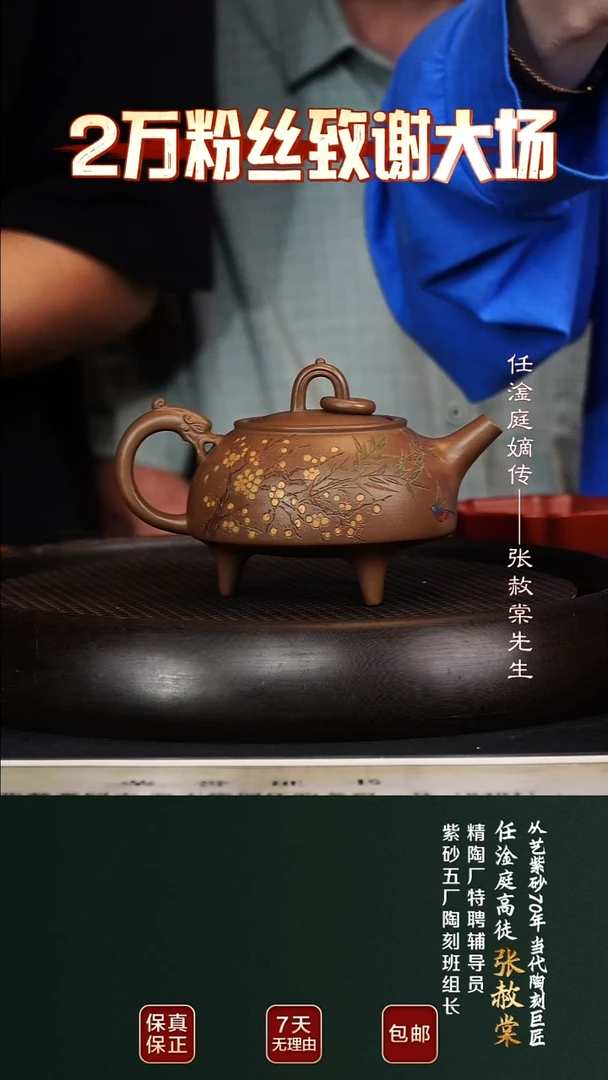 茶壶紫砂ZST80三足单圈血砂段280cc
