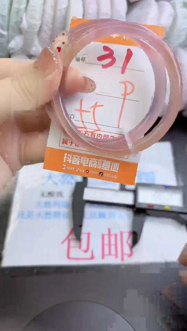 手镯玛瑙/玉髓未镶嵌31
