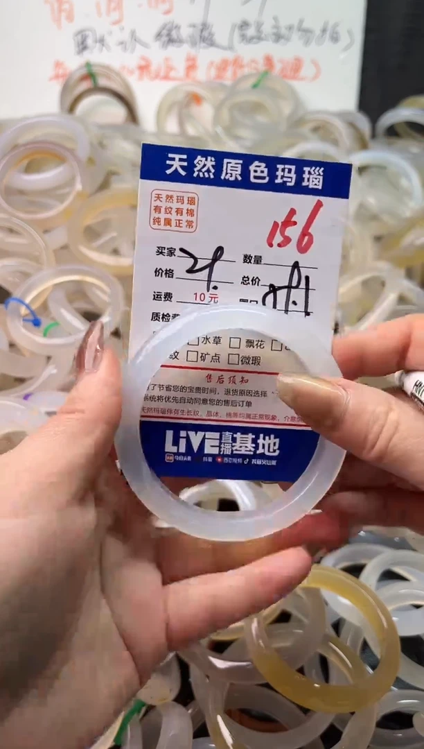 手镯玛瑙/玉髓未镶嵌156