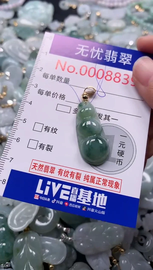 吊坠(不含链)未镶嵌翡翠8839