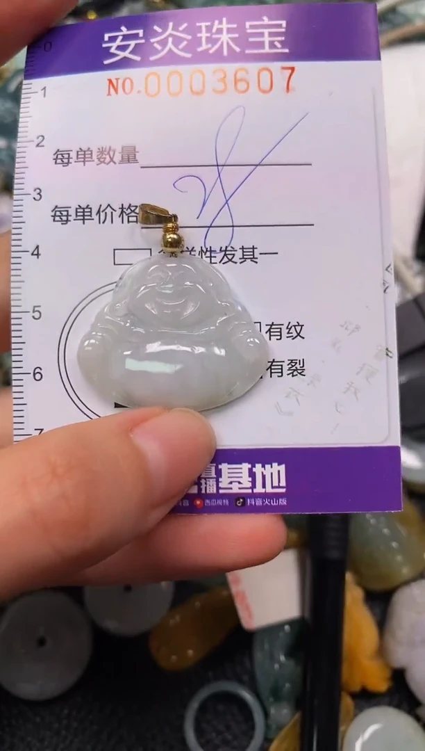 颈饰未镶嵌翡翠闪购0003607