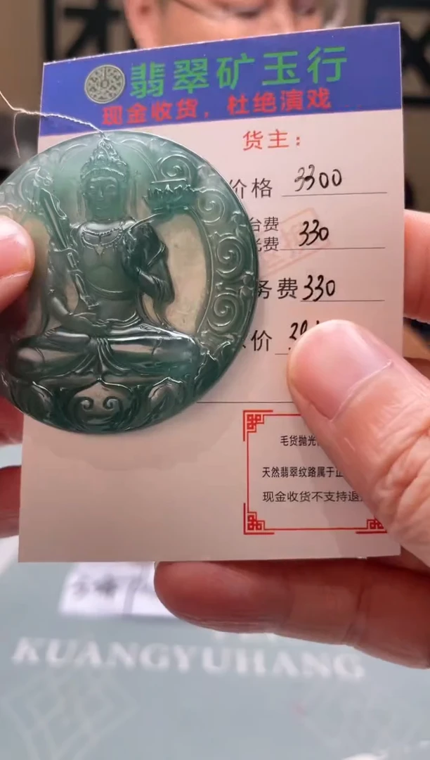 未镶嵌定制翡翠G****ˇ-毛货-不退不换