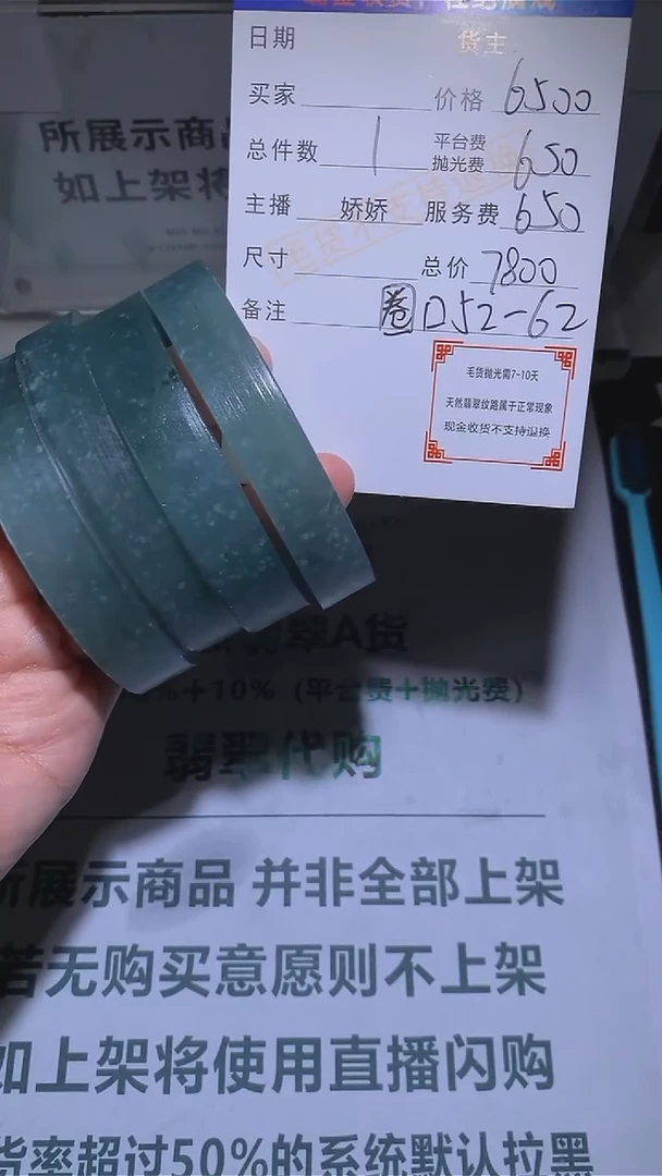 【闪购商品】定制翡翠未镶嵌-毛货-不退不换-