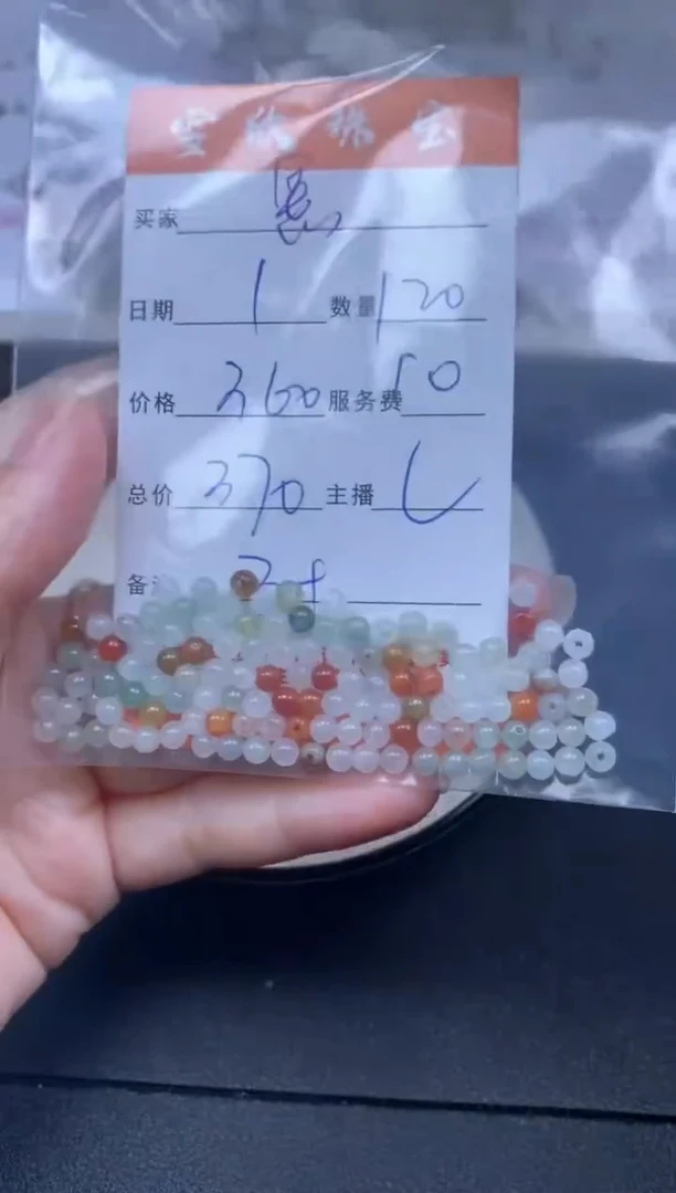 颈饰未镶嵌翡翠春****1雪欣散珠定制diy