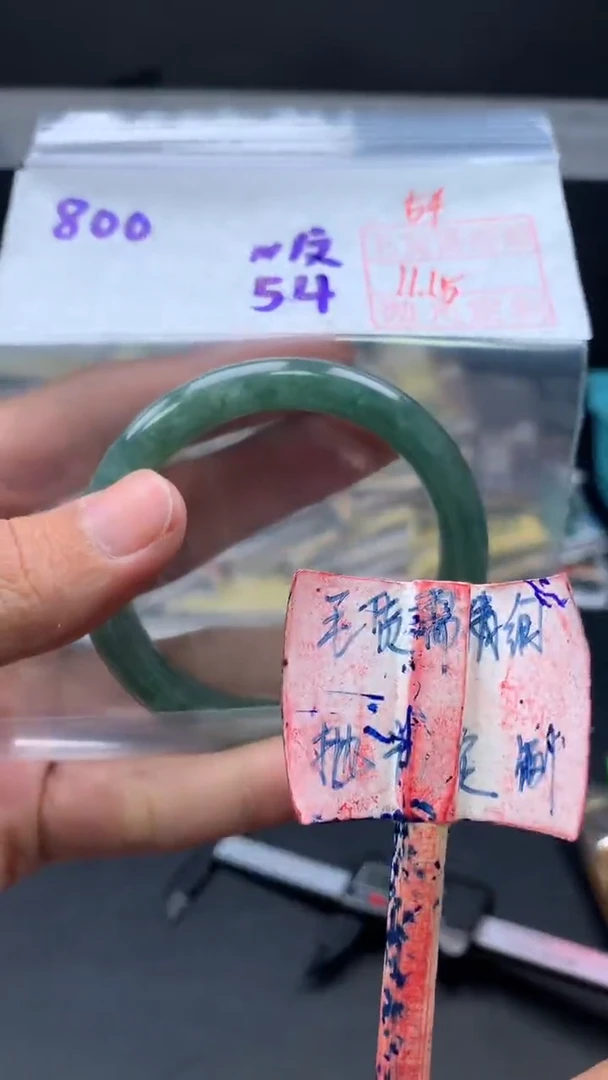 未镶嵌定制翡翠拍一发一   54