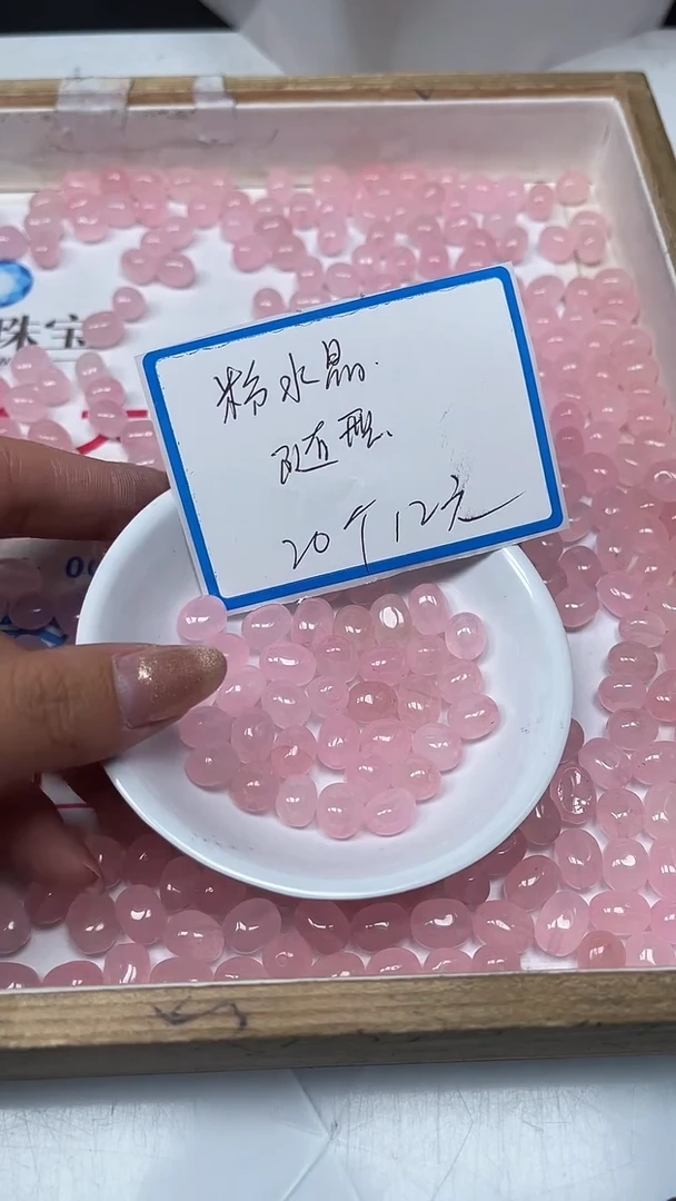 【闪购商品】水晶散珠未镶嵌C731 粉水晶 随型 20个12元