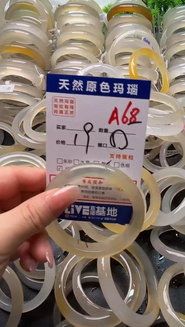 玛瑙/玉髓手镯未镶嵌A68