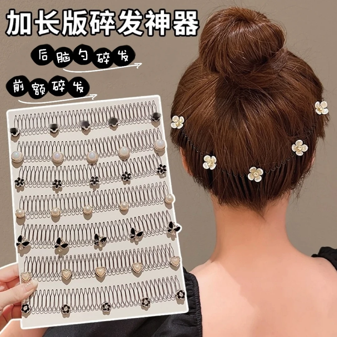 气质花朵碎发梳碎发整理神器箍头简约碎发神器发夹插梳女固定发卡
