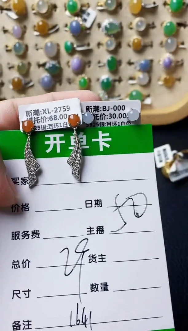 银S925镶嵌戒指翡翠1641