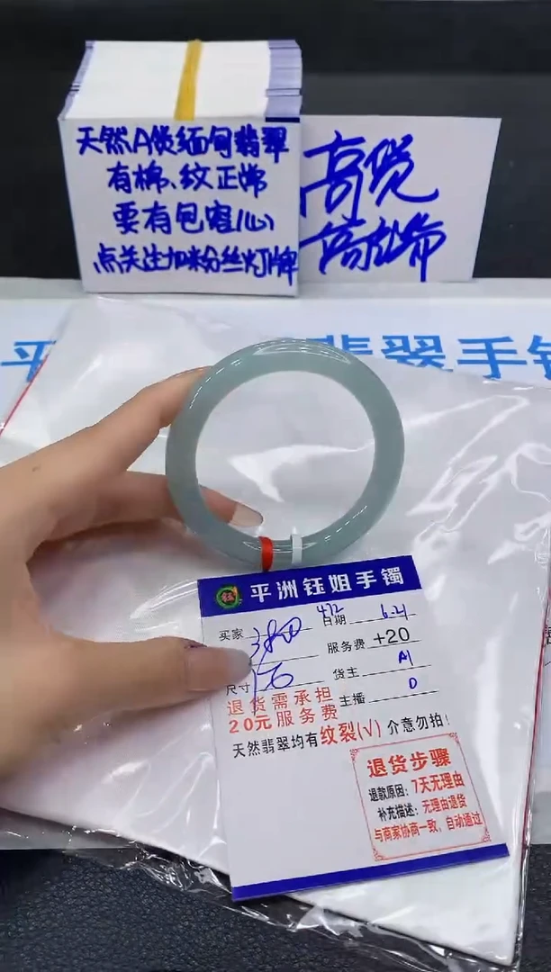 翡翠手镯未镶嵌1