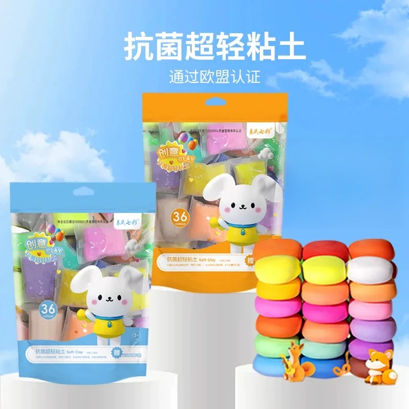 超轻粘土36色粘土无毒食品级儿童橡皮泥套装太空粘土益智玩具