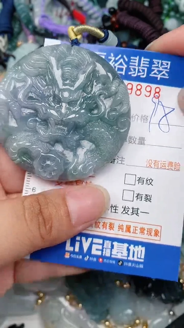 翡翠未镶嵌颈饰...0009898