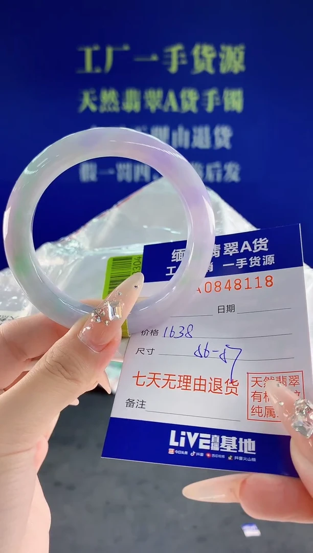 未镶嵌手镯翡翠18天然翡翠A货