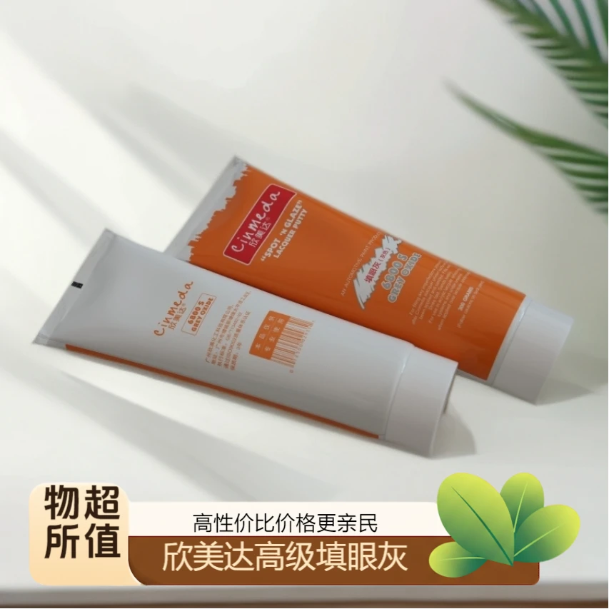 欣美达灰色填眼灰腻子用于钣金喷漆补土模型补漆填砂眼汽车车用