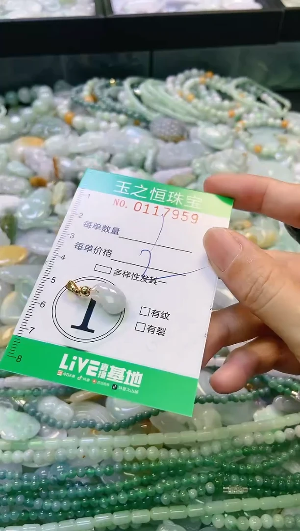 翡翠未镶嵌颈饰闪购0117959