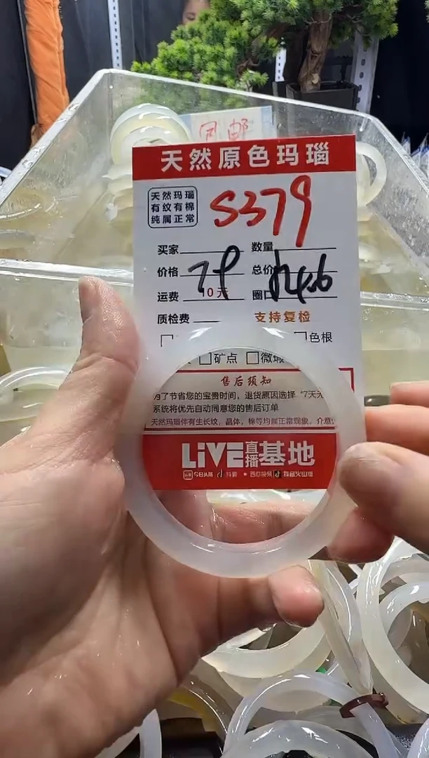 玛瑙/玉髓手镯未镶嵌379