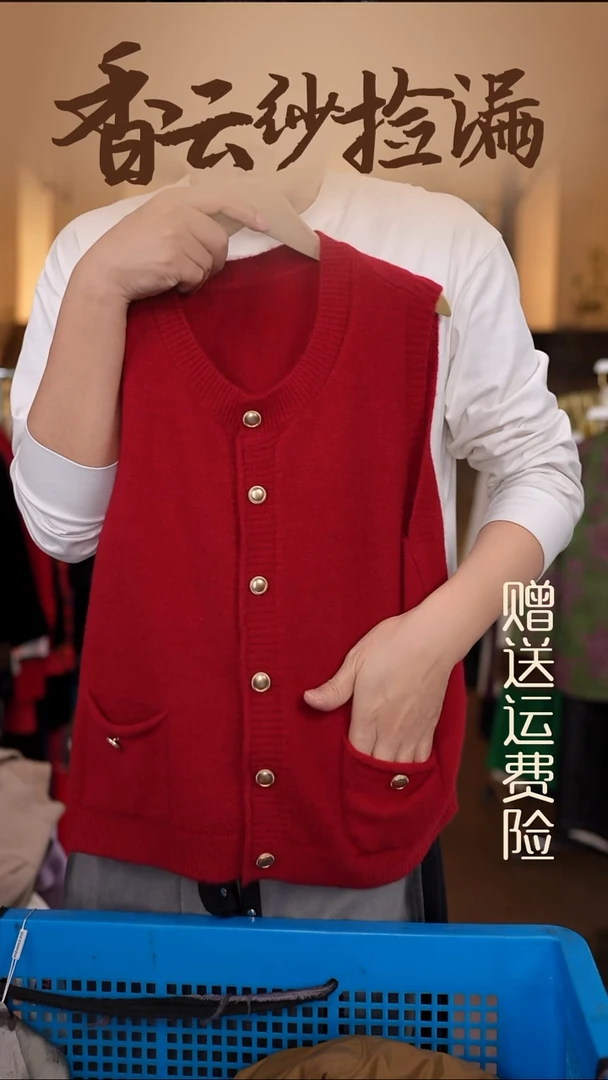 挂脖款    香云纱清仓