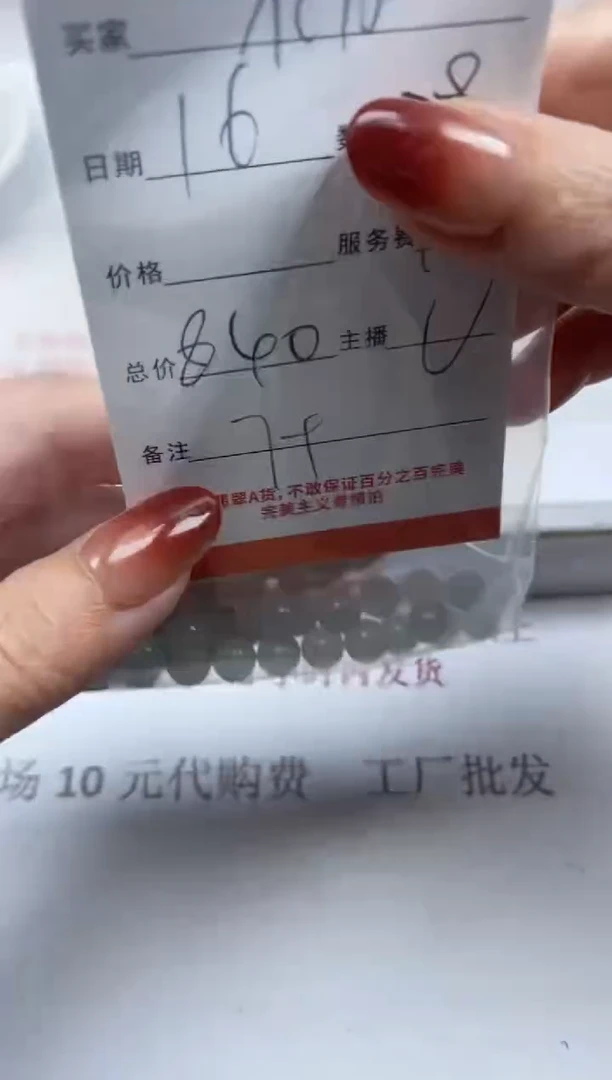 【闪购商品】翡翠颈饰未镶嵌雪欣散珠定制diy