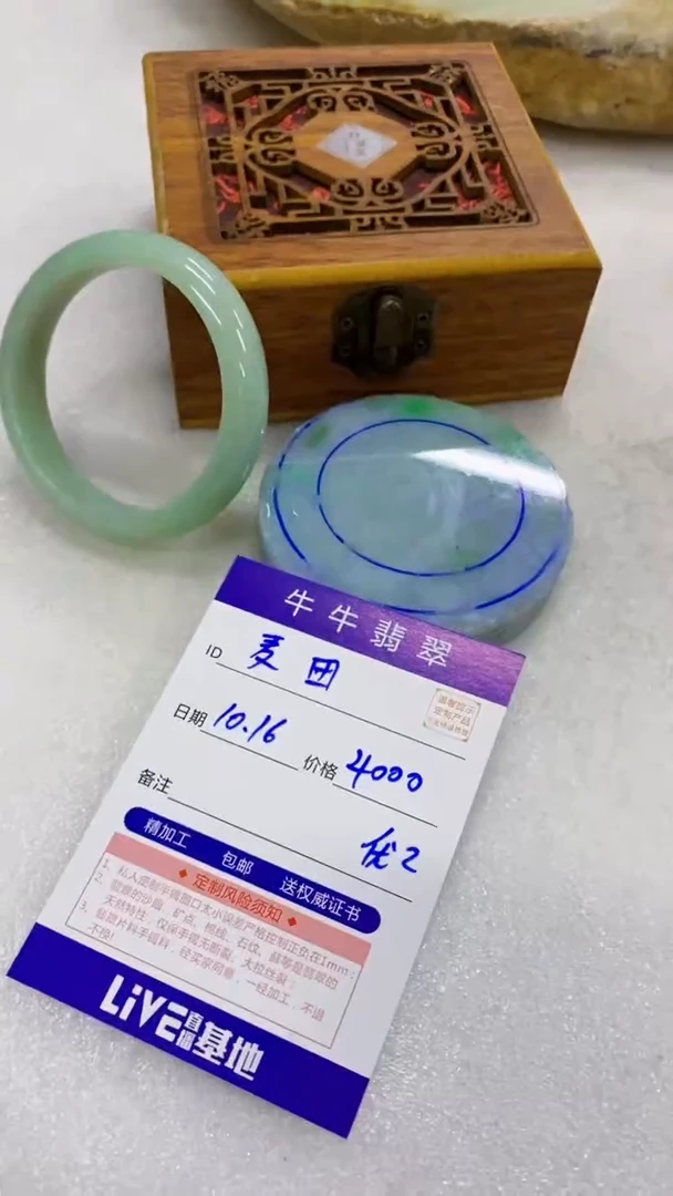 未镶嵌定制翡翠麦**望8888888888