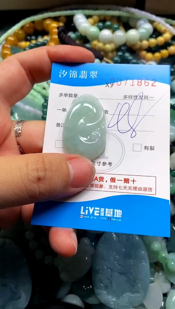颈饰未镶嵌翡翠闪购商品0071862