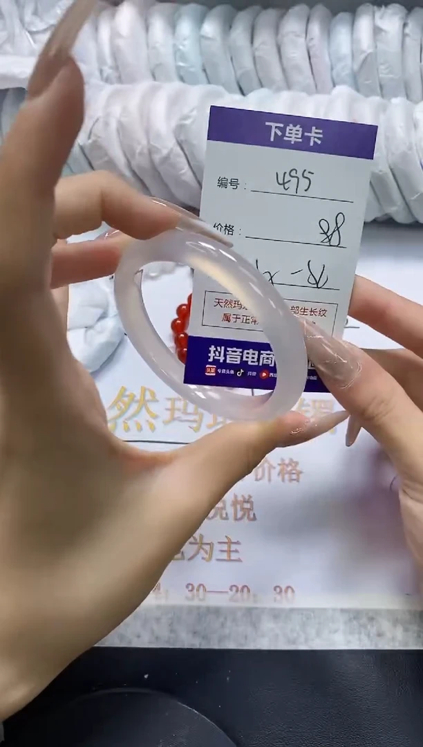 手镯玛瑙/玉髓未镶嵌495