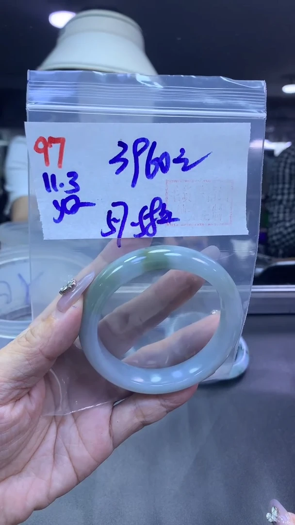 未镶嵌定制翡翠97手镯57-58+3960元+拍一发一