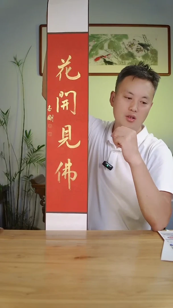 国画杨志刚手绘作品17*110