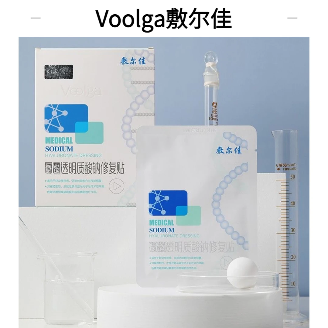 敷尔佳透明质酸钠修复面膜白膜清痘面膜修护舒缓补水保湿敏感肌b5