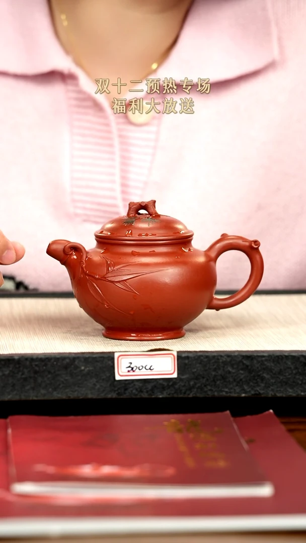 茶壶紫砂22紫砂 300cc