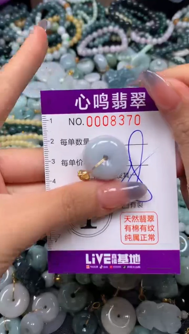 颈饰未镶嵌翡翠闪购008370