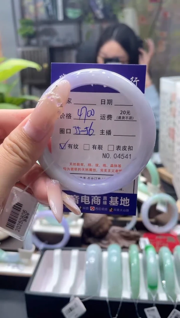 未镶嵌手镯翡翠4541*****