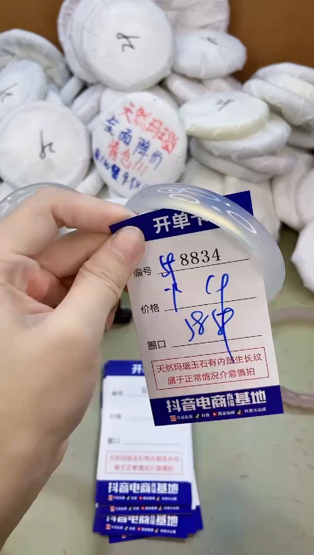手镯玛瑙/玉髓未镶嵌8834