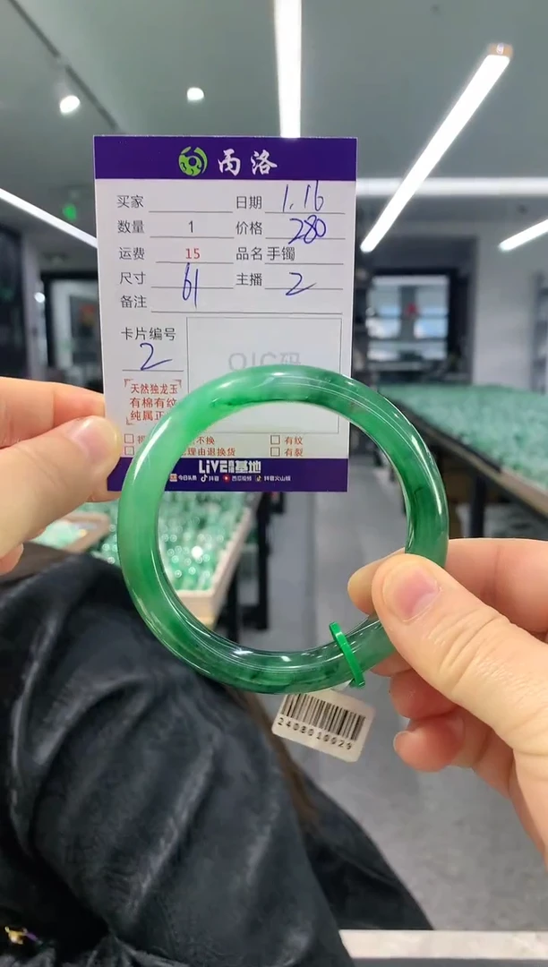 【闪购商品】石英质玉手镯未镶嵌61