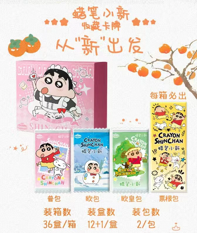 Q【刺盒】Kalami 蜡笔小新第一弹国卡二创收藏卡牌盲盒【默认代拆】