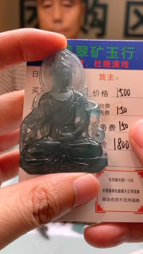 未镶嵌定制翡翠事**明-毛货-不退不换-