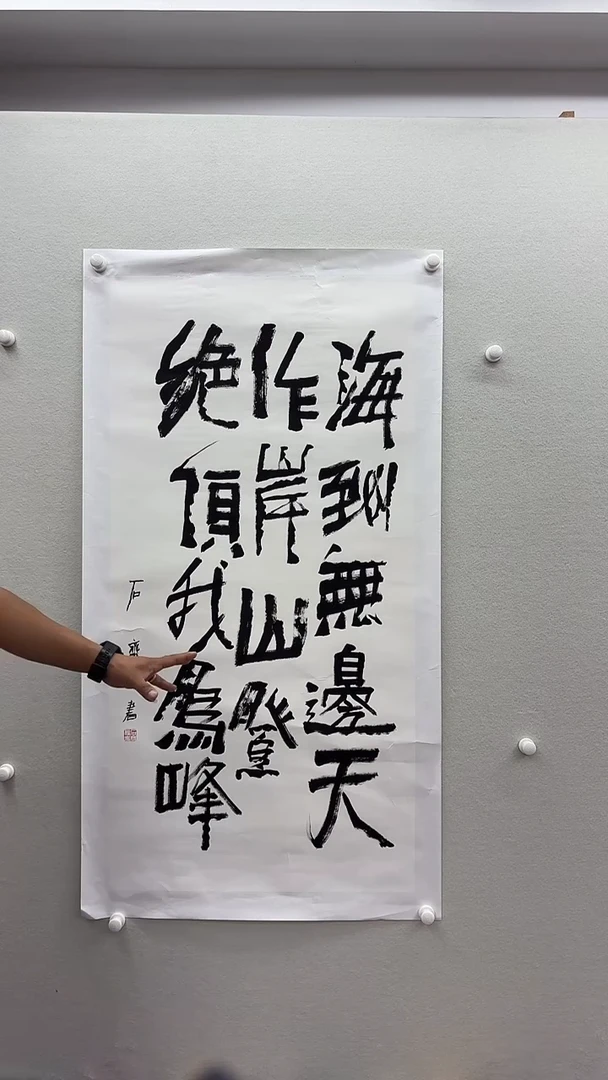 北京鸿运精品书法