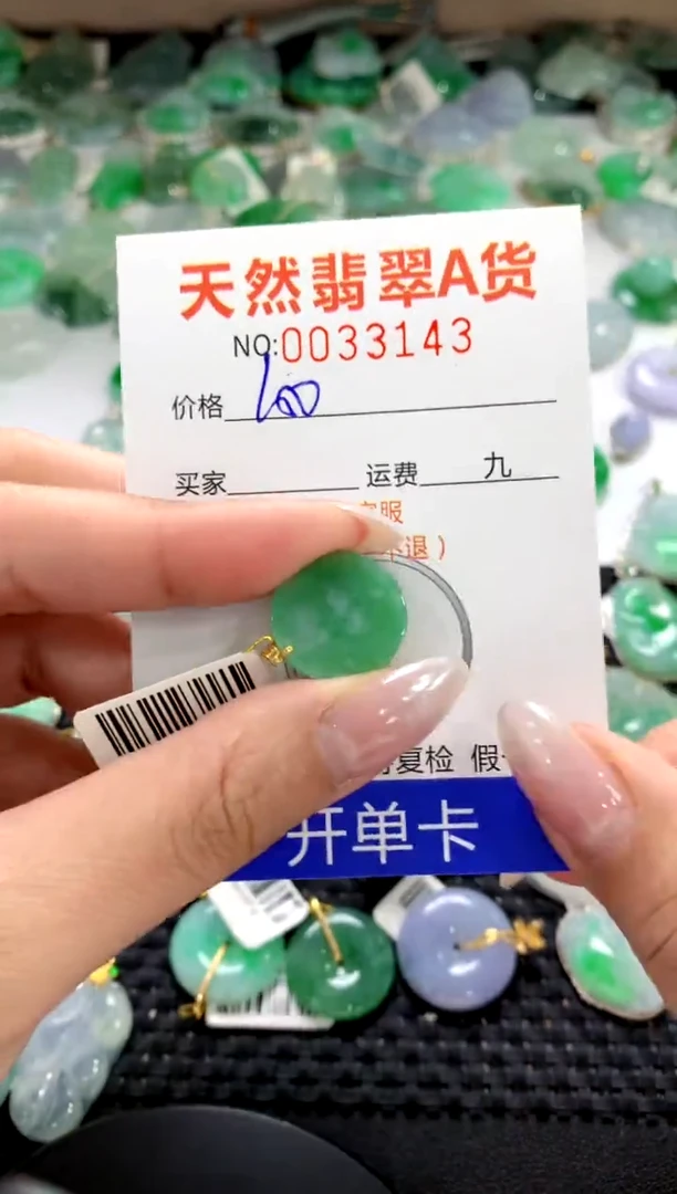 颈饰18K金镶嵌翡翠1111111111111111