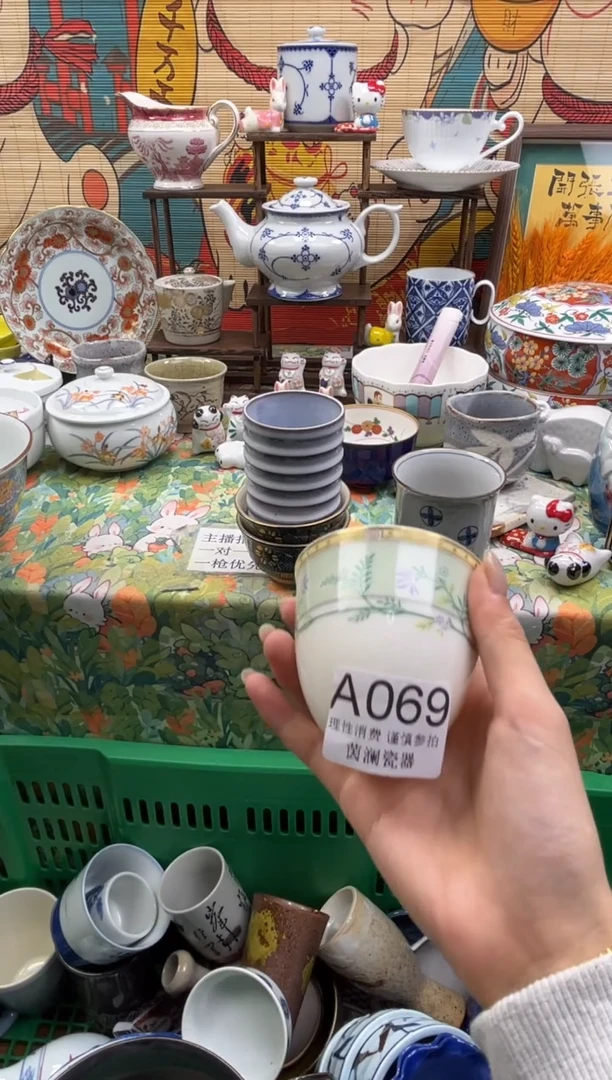 杯哎****了茵澜瓷器瓷片闪购A069